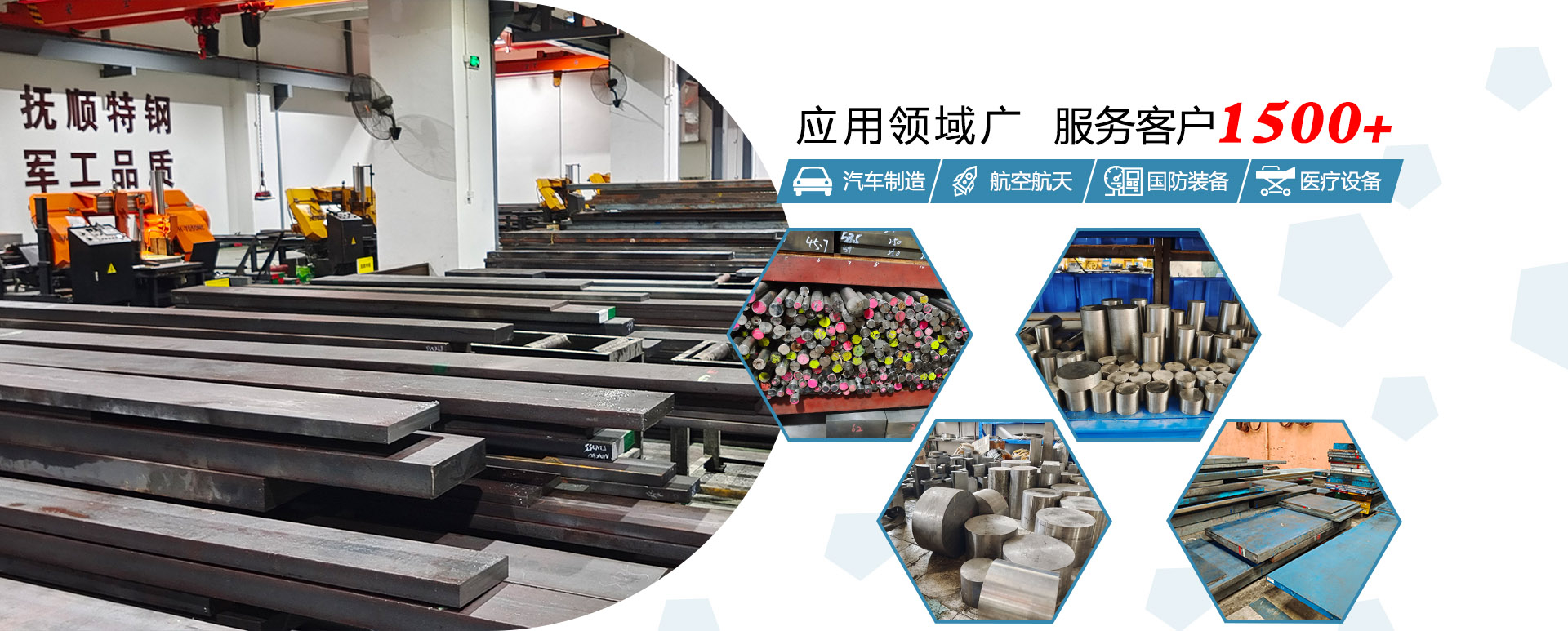 模具鋼材應(yīng)用于汽車(chē)、通信等行業(yè)